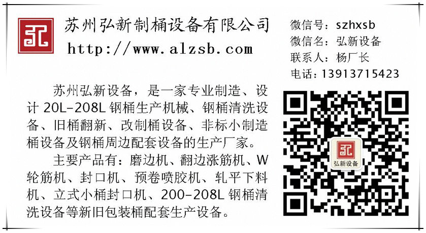 钢桶质量指标-200L小开口钢桶